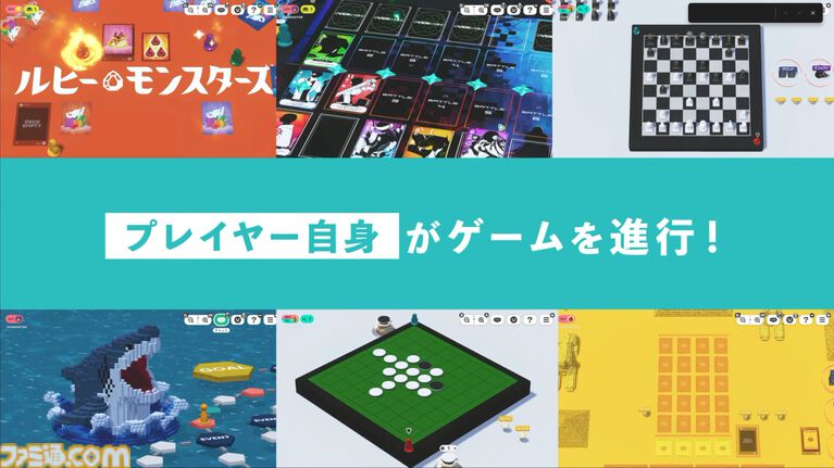 『テーブルゲーム・ワールド CCFOLIA for Nintendo Switch 2』の発売日が11月10日に決定。ボドゲやTRPGをオンラインでもおすそわけでも