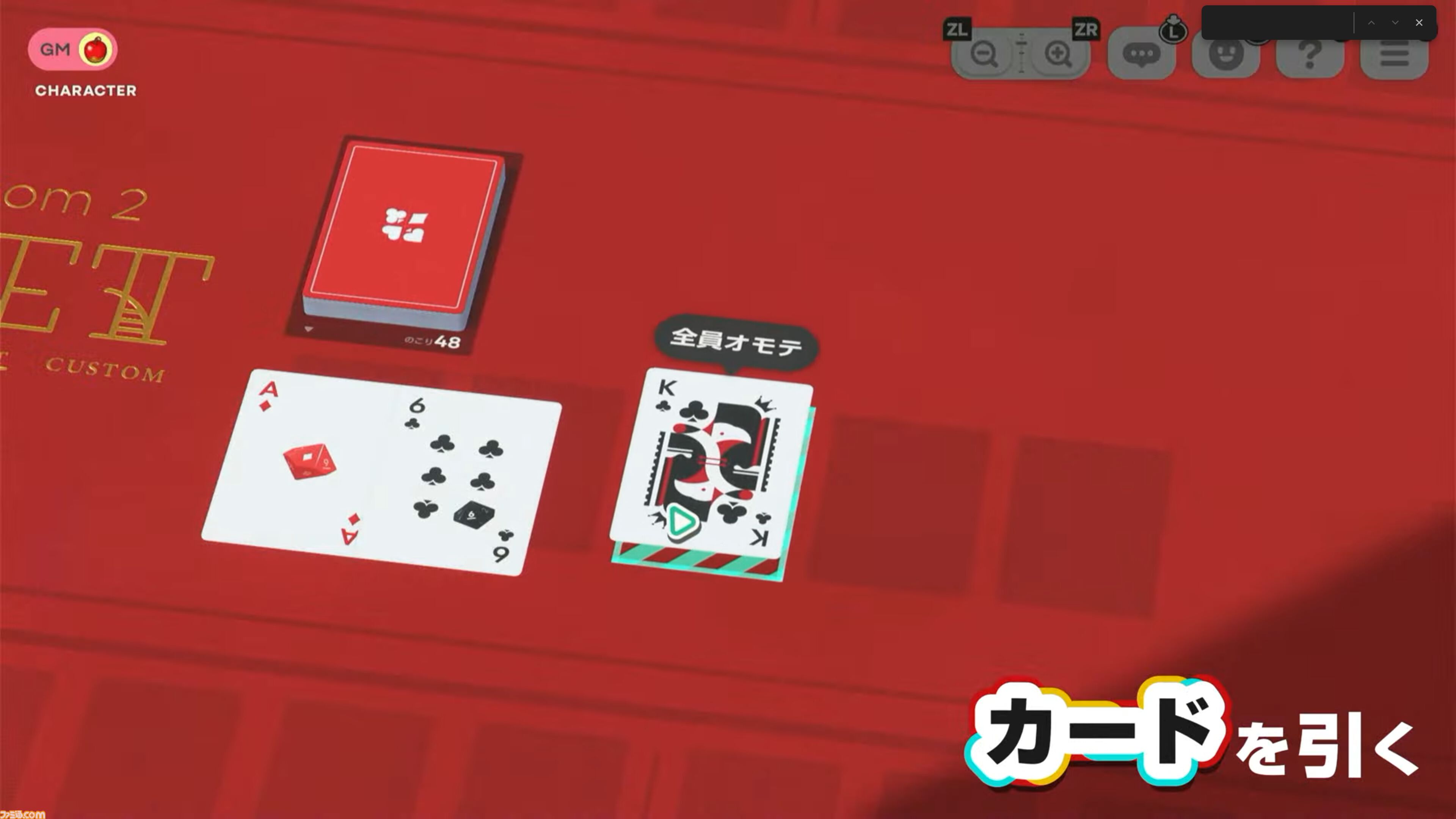 『テーブルゲーム・ワールド CCFOLIA for Nintendo Switch 2』の発売日が11月10日に決定。ボドゲやTRPGをオンラインでもおすそわけでも