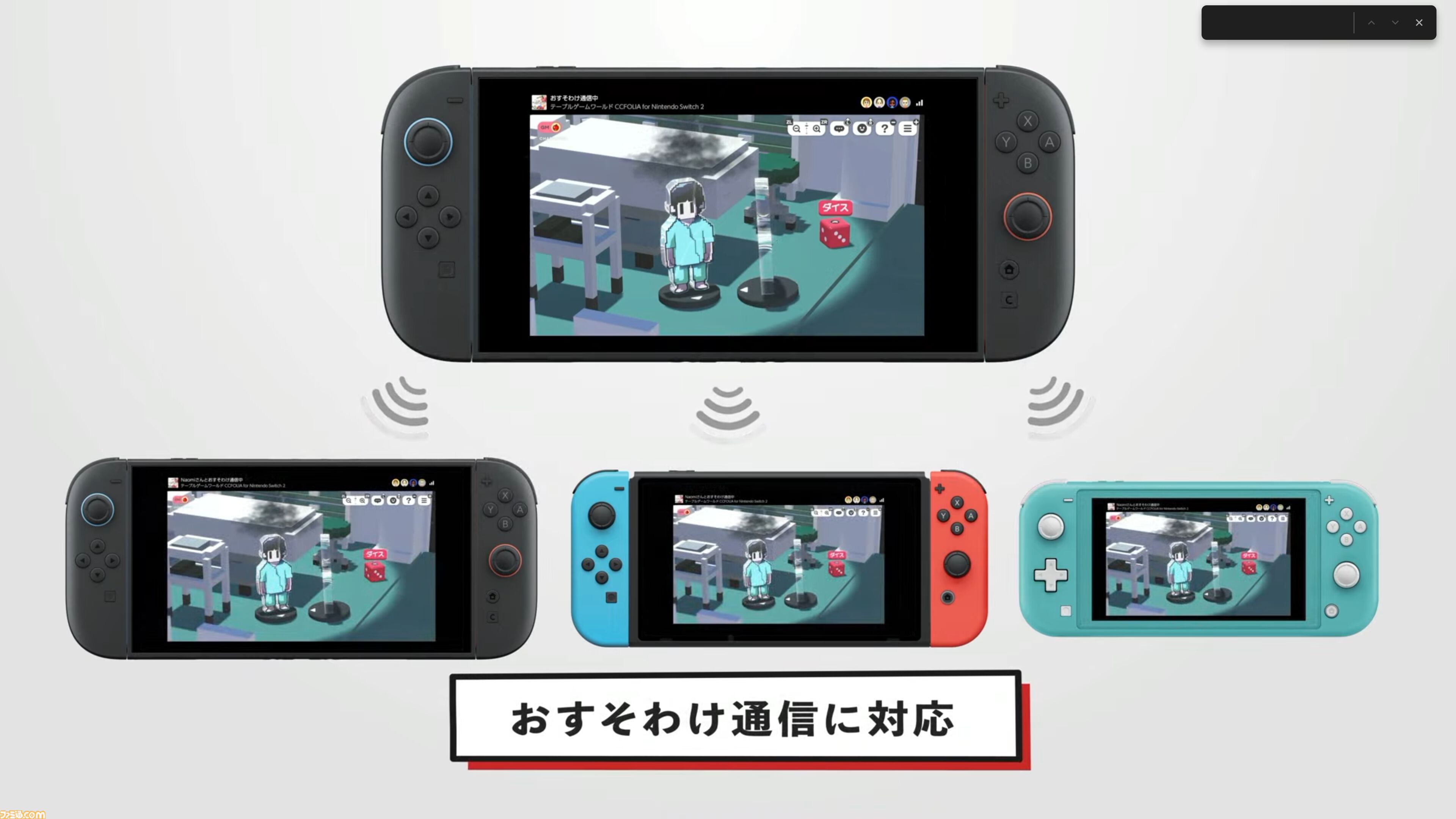 『テーブルゲーム・ワールド CCFOLIA for Nintendo Switch 2』の発売日が11月10日に決定。ボドゲやTRPGをオンラインでもおすそわけでも