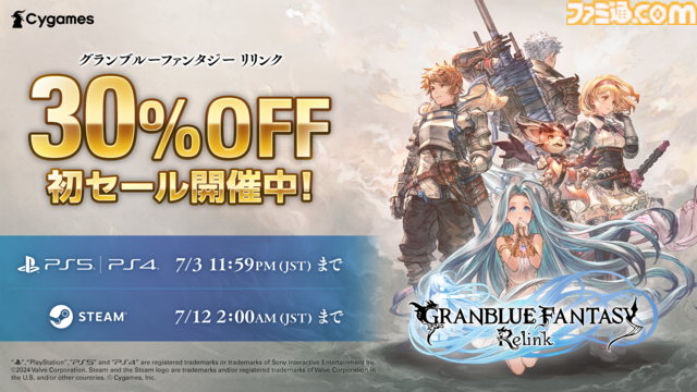 『グラブル リリンク』Steam版が初のセール対象に。通常版を含む全エディションが30%オフに。7月12日まで