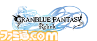 『グラブル リリンク』Steam版が初のセール対象に。通常版を含む全エディションが30%オフに。7月12日まで