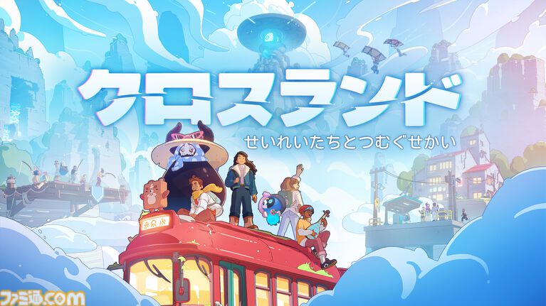 まったりMMO『クロスランド』2026年11月16日に発売決定。言葉を話すクマや精霊たちが住む世界で癒しのひとときを【インディーワールド】