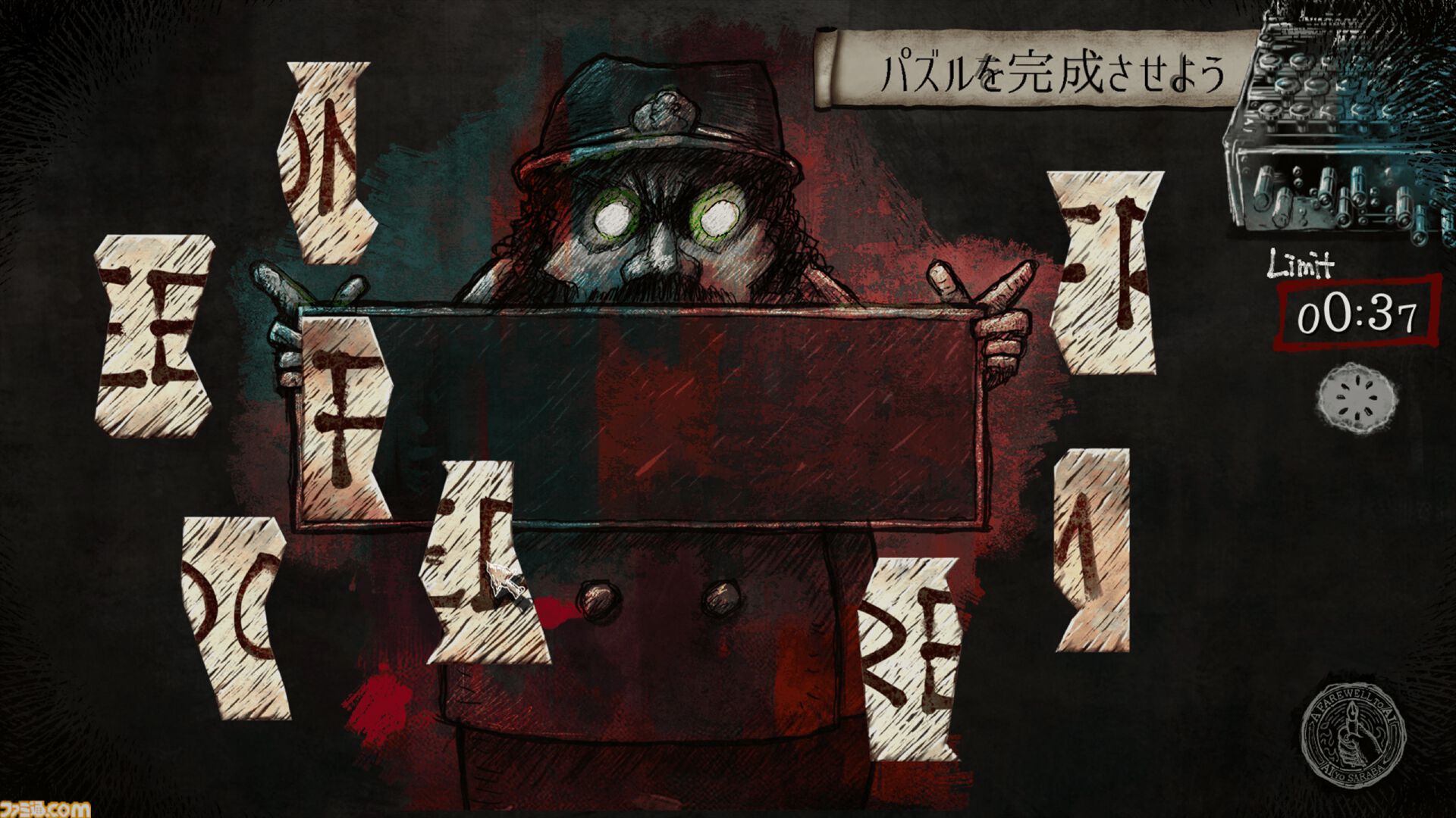『愛よさらば』2027年春発売でSteamページがオープン。未来のAIにより絵を描くことが禁じられた世界で、ペンを手に取ることで革命に参加していくお絵描きノベルゲーム