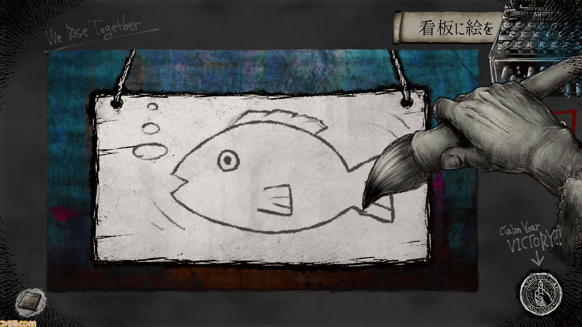 『愛よさらば』2027年春発売でSteamページがオープン。未来のAIにより絵を描くことが禁じられた世界で、ペンを手に取ることで革命に参加していくお絵描きノベルゲーム