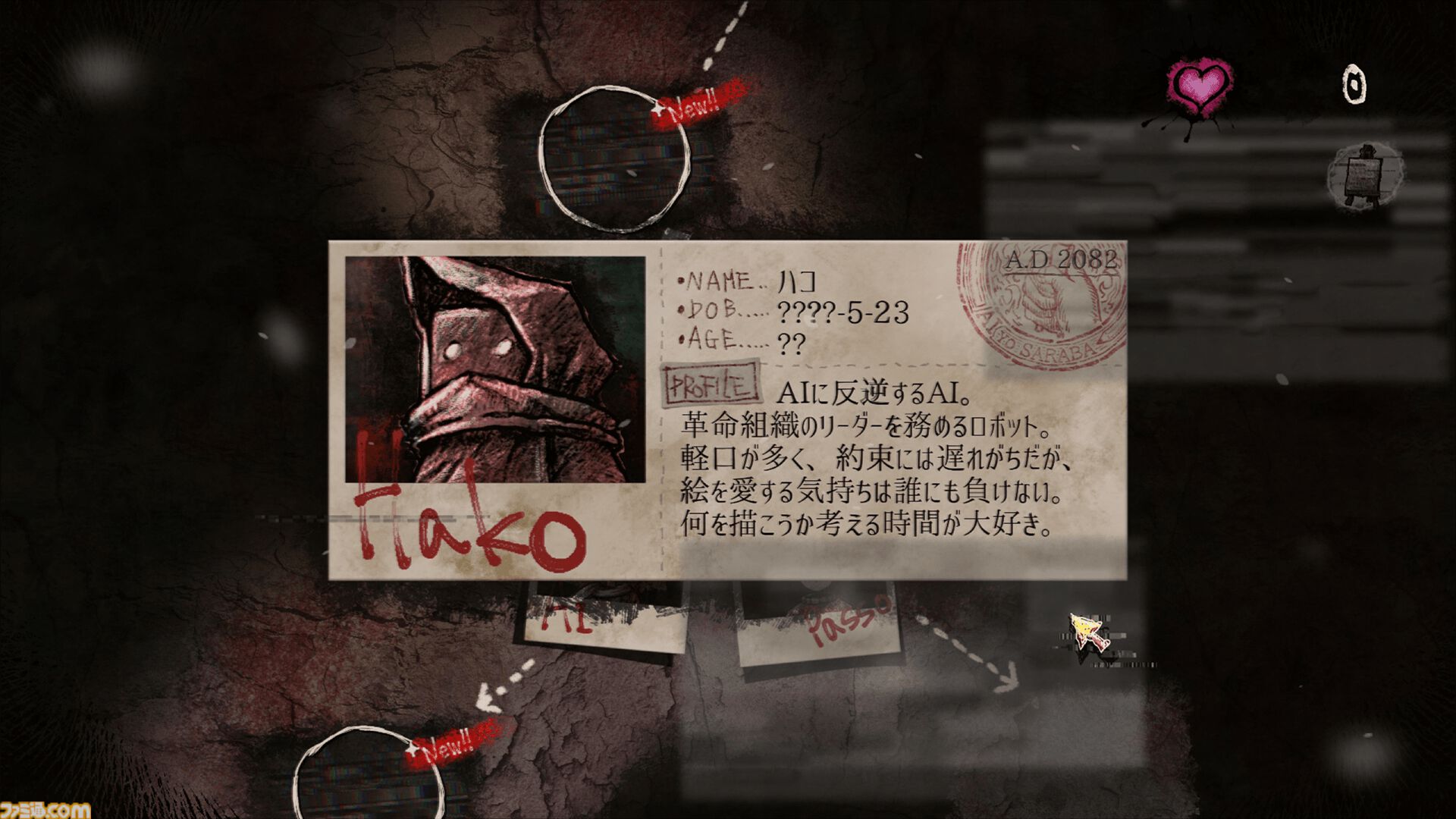 『愛よさらば』2027年春発売でSteamページがオープン。未来のAIにより絵を描くことが禁じられた世界で、ペンを手に取ることで革命に参加していくお絵描きノベルゲーム