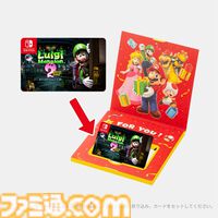 ハテナブロック型のギフトボックスがかわいい。ダウンロード版ソフトを手渡しでプレゼントできるギフトセットが本日（6/28）から発売