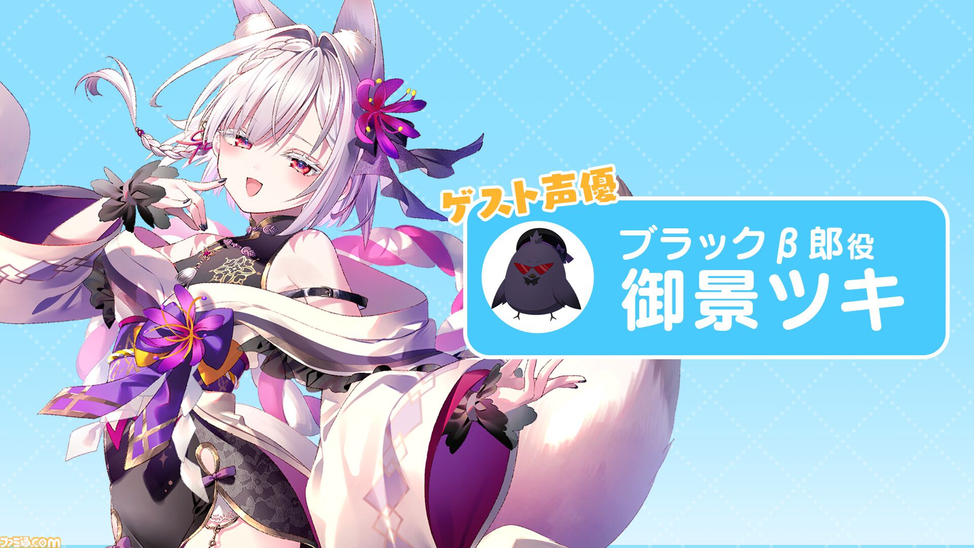 『あじゅ〜るメモリア』VTuber本阿弥あずさ主演・監修ゲームが2027年2月25日発売。作業のおともに最適な3Dパートと2D恋愛ノベルゲームを収録