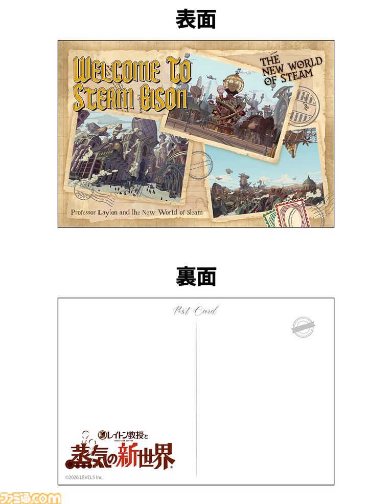 『レイトン教授と蒸気の新世界』ファミ通DXパックのグッズデザイン公開。“スチームバイソン”をイメージしたラゲージタグやオリジナルポストカードが付属