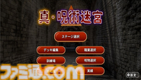 ハクスラカードバトル『真・呪術迷宮』がSteamで発売。前作『呪術迷宮』の魅力をそのままに新たな敵・職業・カード・ダンジョンを大幅追加