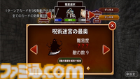 ハクスラカードバトル『真・呪術迷宮』がSteamで発売。前作『呪術迷宮』の魅力をそのままに新たな敵・職業・カード・ダンジョンを大幅追加