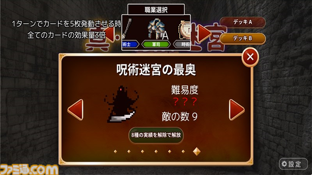 ハクスラカードバトル『真・呪術迷宮』がSteamで発売。前作『呪術迷宮』の魅力をそのままに新たな敵・職業・カード・ダンジョンを大幅追加