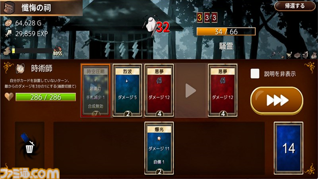 ハクスラカードバトル『真・呪術迷宮』がSteamで発売。前作『呪術迷宮』の魅力をそのままに新たな敵・職業・カード・ダンジョンを大幅追加