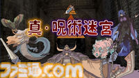 ハクスラカードバトル『真・呪術迷宮』がSteamで発売。前作『呪術迷宮』の魅力をそのままに新たな敵・職業・カード・ダンジョンを大幅追加