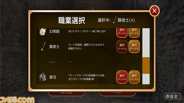 ハクスラカードバトル『真・呪術迷宮』がSteamで発売。前作『呪術迷宮』の魅力をそのままに新たな敵・職業・カード・ダンジョンを大幅追加