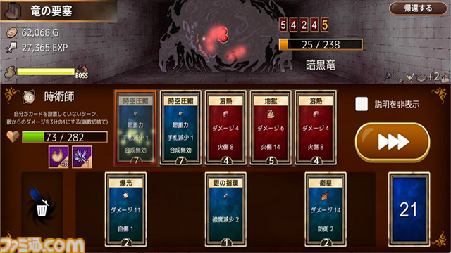 ハクスラカードバトル『真・呪術迷宮』がSteamで発売。前作『呪術迷宮』の魅力をそのままに新たな敵・職業・カード・ダンジョンを大幅追加