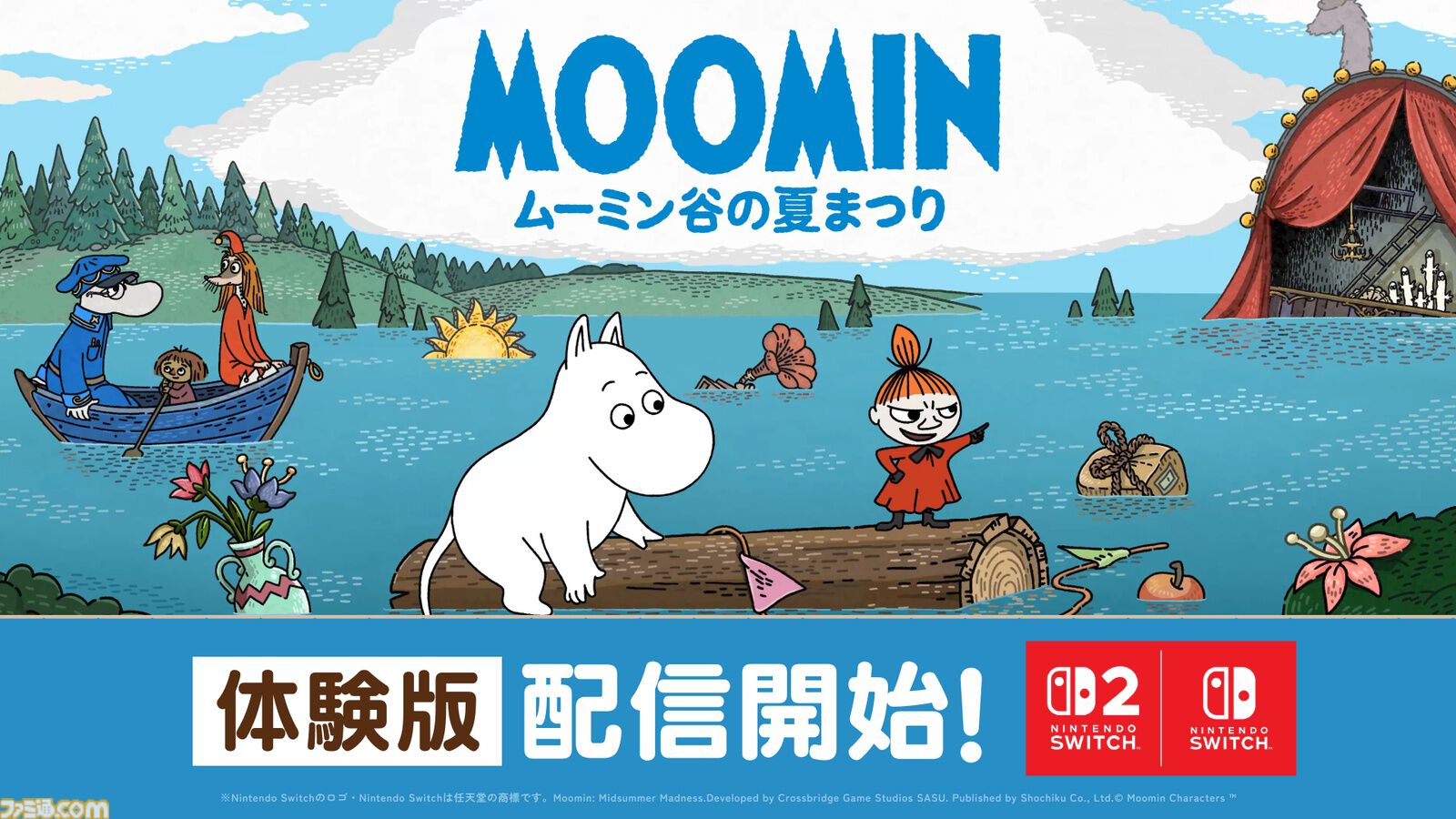 『ムーミン：ムーミン谷の夏まつり』体験版がSwitch・Switch 2向けに本日（10/29）配信。リトルミイたちの冒険シーンを映したショートトレーラーも公開