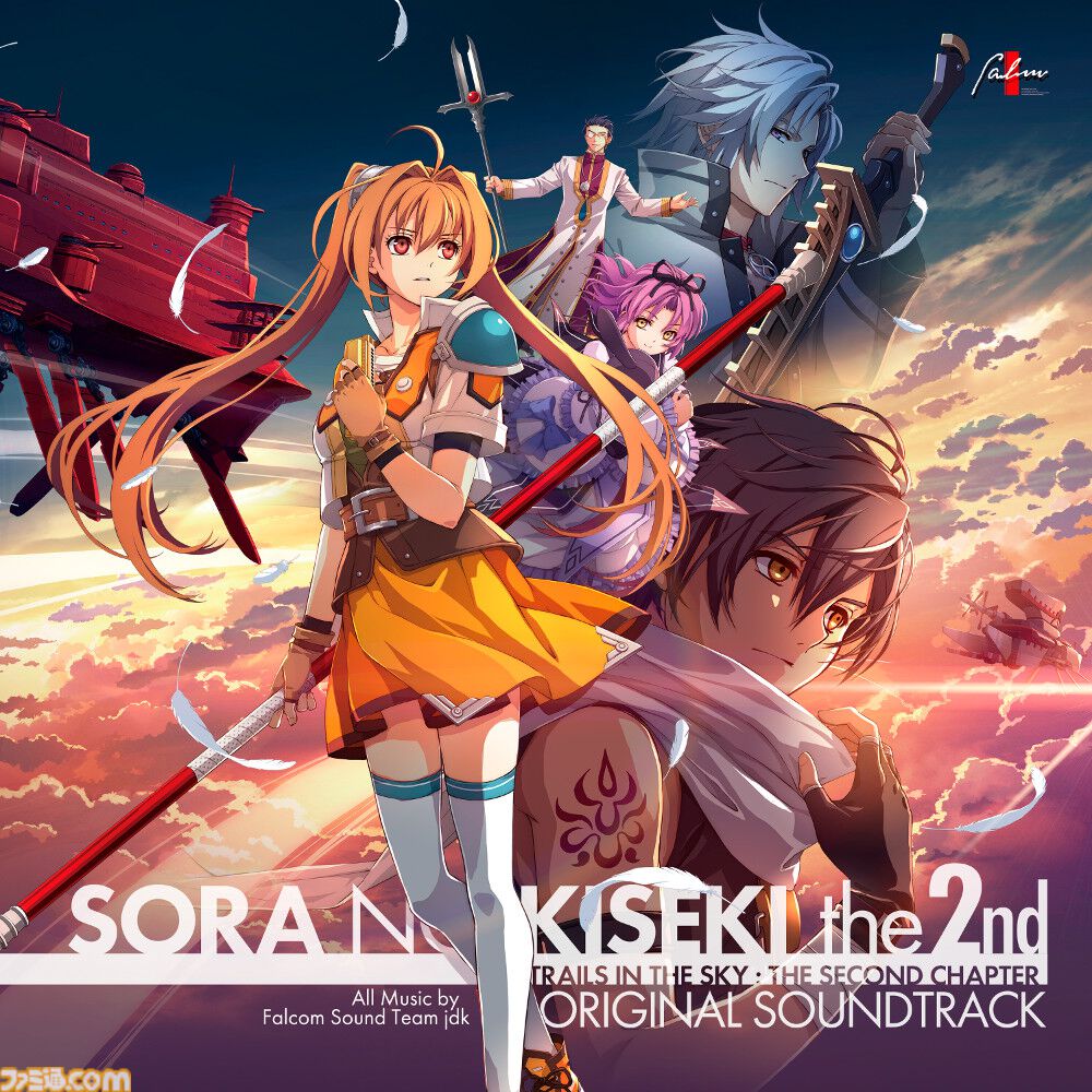 『空の軌跡 the 2nd』サントラが2027年1月27日発売。SpotifyやYouTube Musicなど各種サブスクサービスでの楽曲配信なども同日より開始