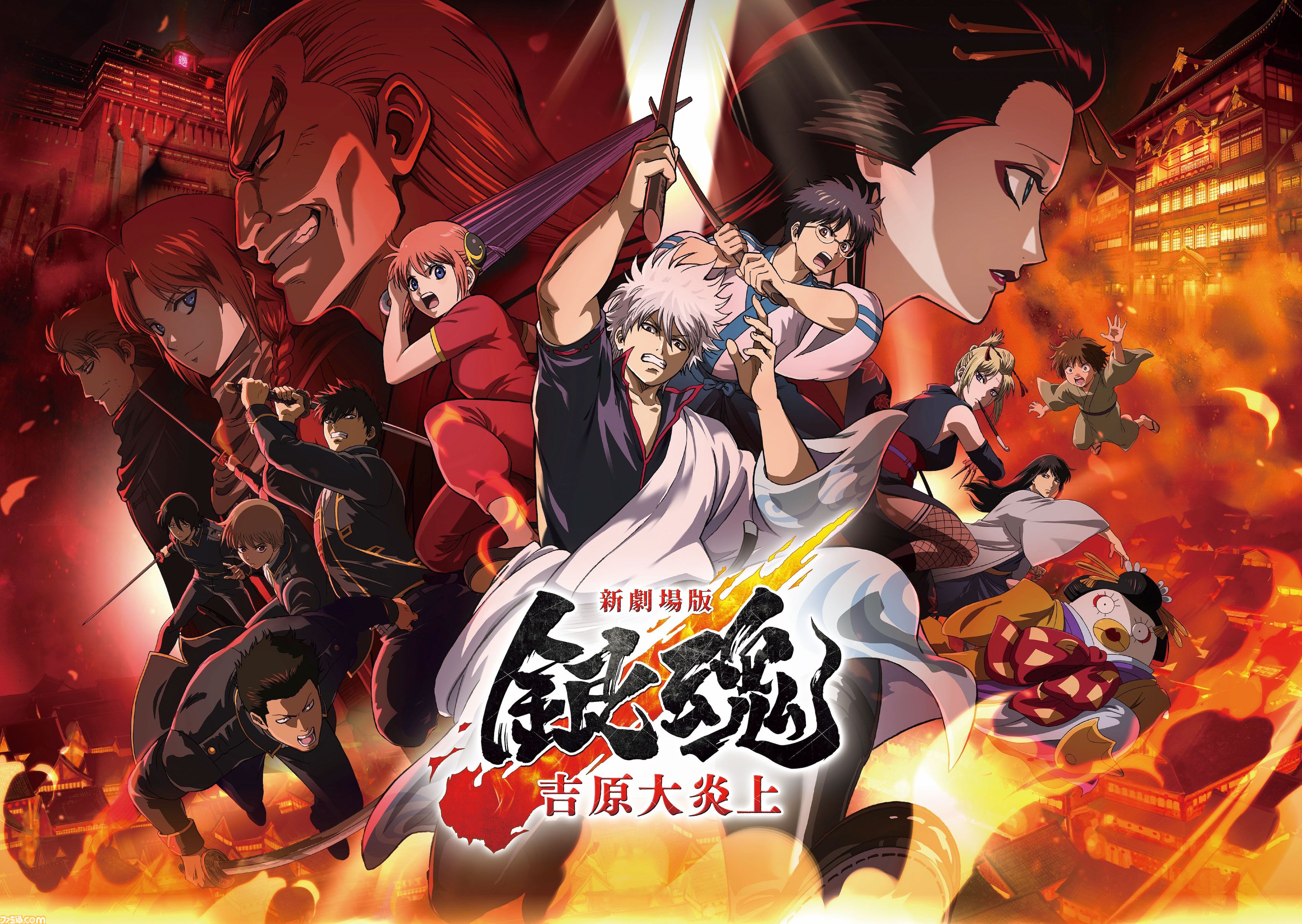 【アマプラ11月配信作品】映画『新劇場版 銀魂 吉原大炎上』が独占配信。『シュタゲ 負荷領域のデジャヴ』『トップガン』『マッド・マックス』も見放題