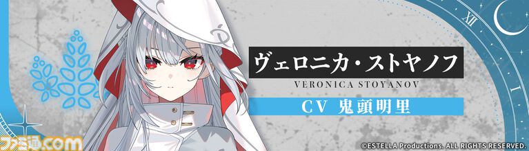『エステラ - 時ノ罪 -』少女たちの運命が交錯する群像サスペンス。複数の視点で、ハロウィンを迎える街の3日間を追う。体験版が配信開始