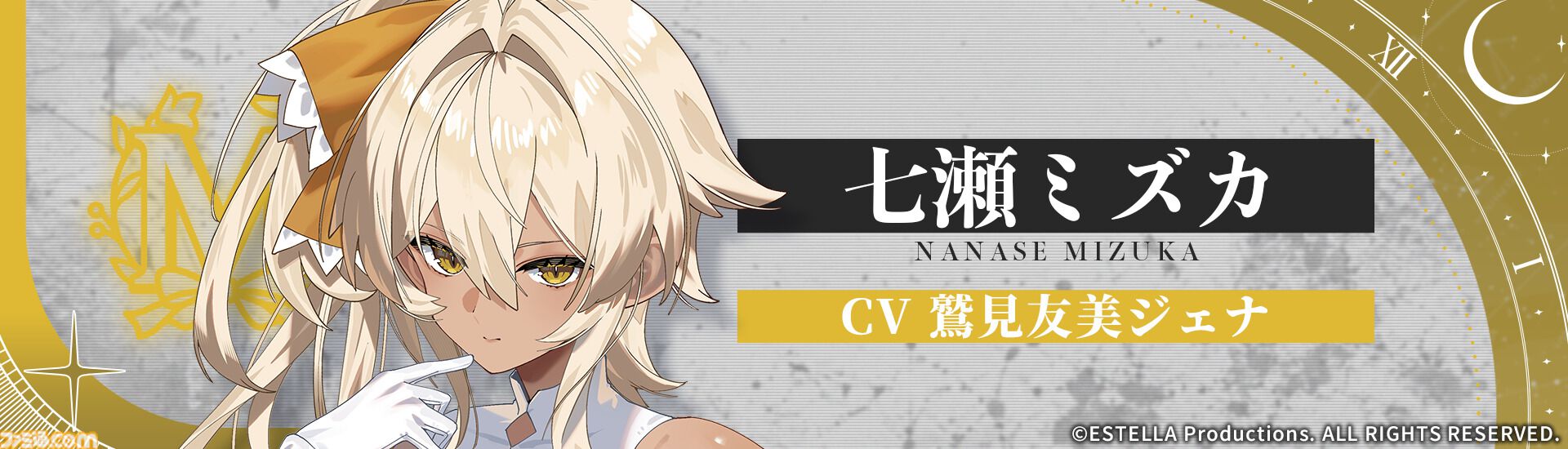 『エステラ - 時ノ罪 -』少女たちの運命が交錯する群像サスペンス。複数の視点で、ハロウィンを迎える街の3日間を追う。体験版が配信開始
