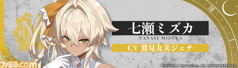『エステラ - 時ノ罪 -』少女たちの運命が交錯する群像サスペンス。複数の視点で、ハロウィンを迎える街の3日間を追う。体験版が配信開始