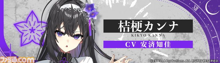 『エステラ - 時ノ罪 -』少女たちの運命が交錯する群像サスペンス。複数の視点で、ハロウィンを迎える街の3日間を追う。体験版が配信開始