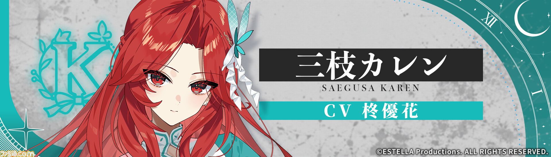 『エステラ - 時ノ罪 -』少女たちの運命が交錯する群像サスペンス。複数の視点で、ハロウィンを迎える街の3日間を追う。体験版が配信開始