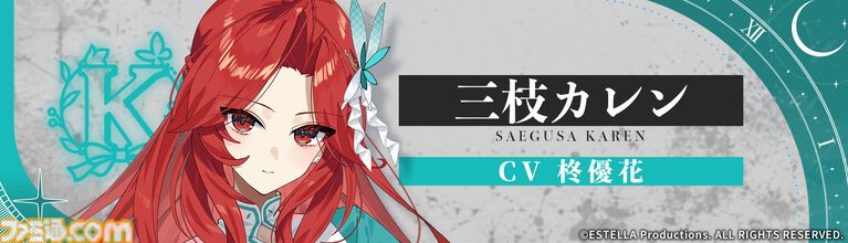 『エステラ - 時ノ罪 -』少女たちの運命が交錯する群像サスペンス。複数の視点で、ハロウィンを迎える街の3日間を追う。体験版が配信開始