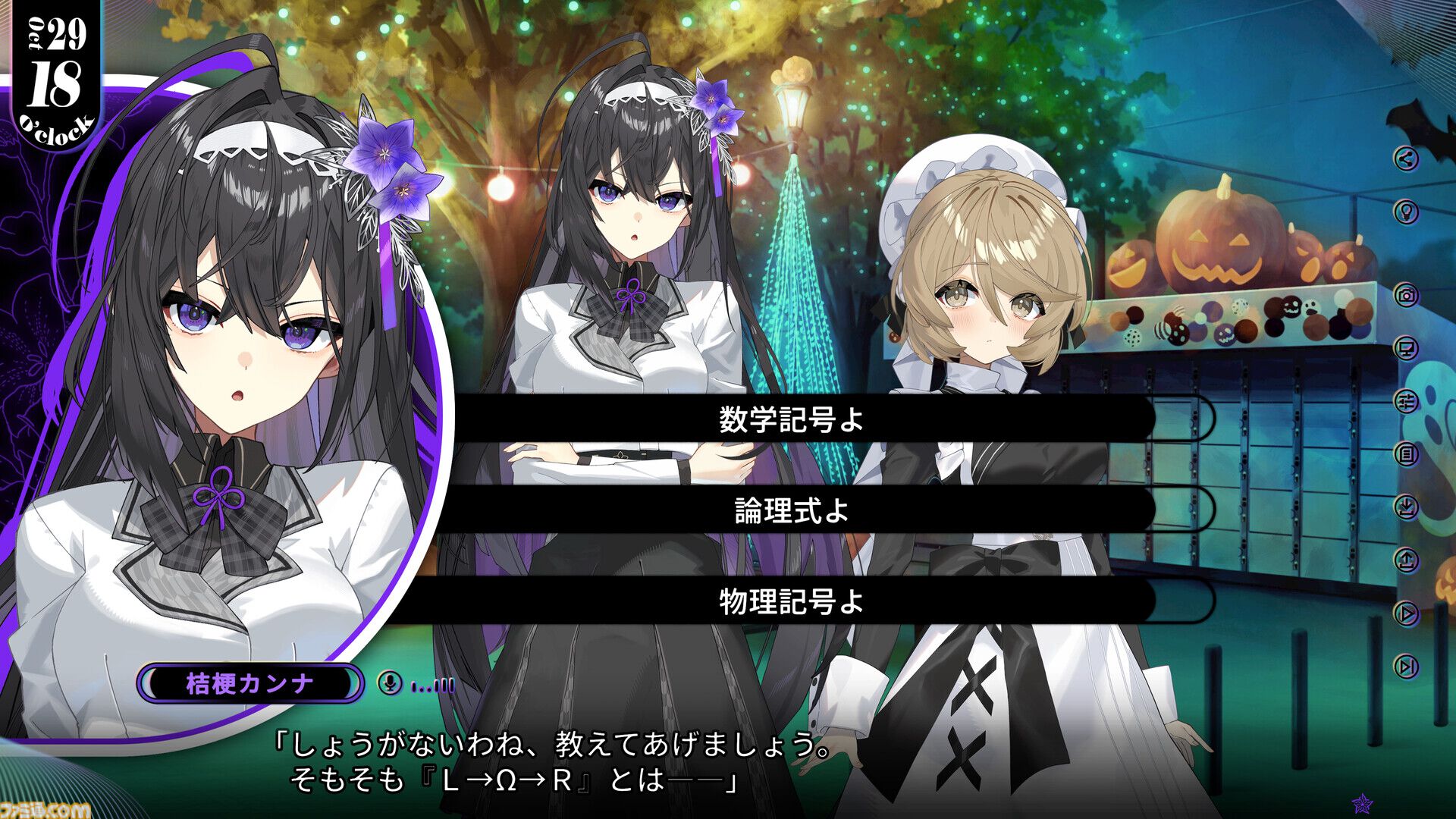 『エステラ - 時ノ罪 -』少女たちの運命が交錯する群像サスペンス。複数の視点で、ハロウィンを迎える街の3日間を追う。体験版が配信開始