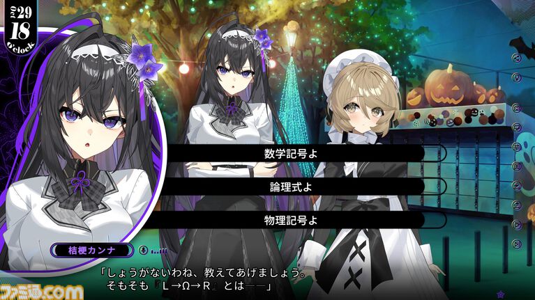 『エステラ - 時ノ罪 -』少女たちの運命が交錯する群像サスペンス。複数の視点で、ハロウィンを迎える街の3日間を追う。体験版が配信開始