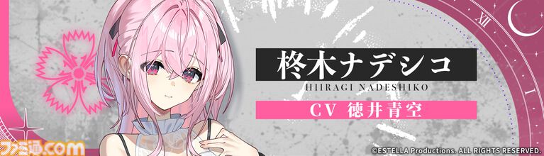 『エステラ - 時ノ罪 -』少女たちの運命が交錯する群像サスペンス。複数の視点で、ハロウィンを迎える街の3日間を追う。体験版が配信開始