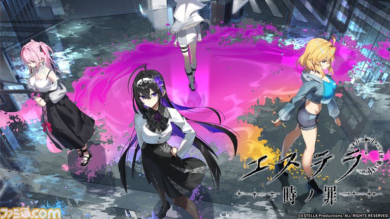 『エステラ - 時ノ罪 -』少女たちの運命が交錯する群像サスペンス。複数の視点で、ハロウィンを迎える街の3日間を追う。体験版が配信開始