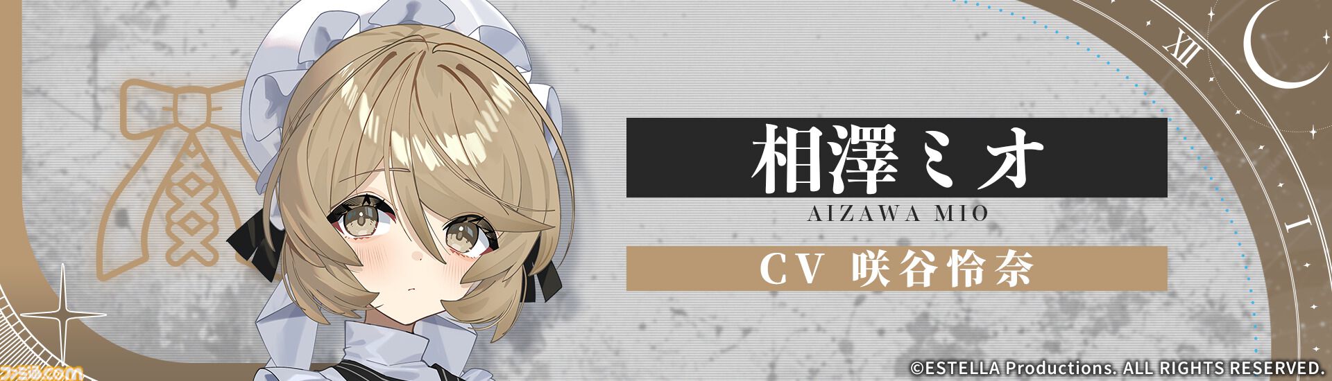 『エステラ - 時ノ罪 -』少女たちの運命が交錯する群像サスペンス。複数の視点で、ハロウィンを迎える街の3日間を追う。体験版が配信開始