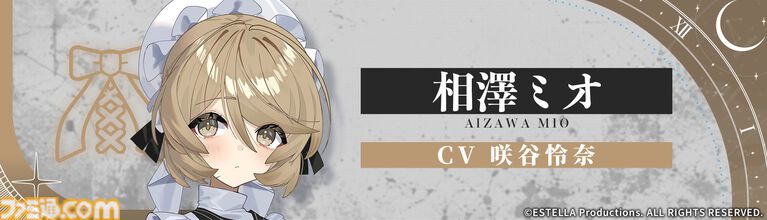『エステラ - 時ノ罪 -』少女たちの運命が交錯する群像サスペンス。複数の視点で、ハロウィンを迎える街の3日間を追う。体験版が配信開始