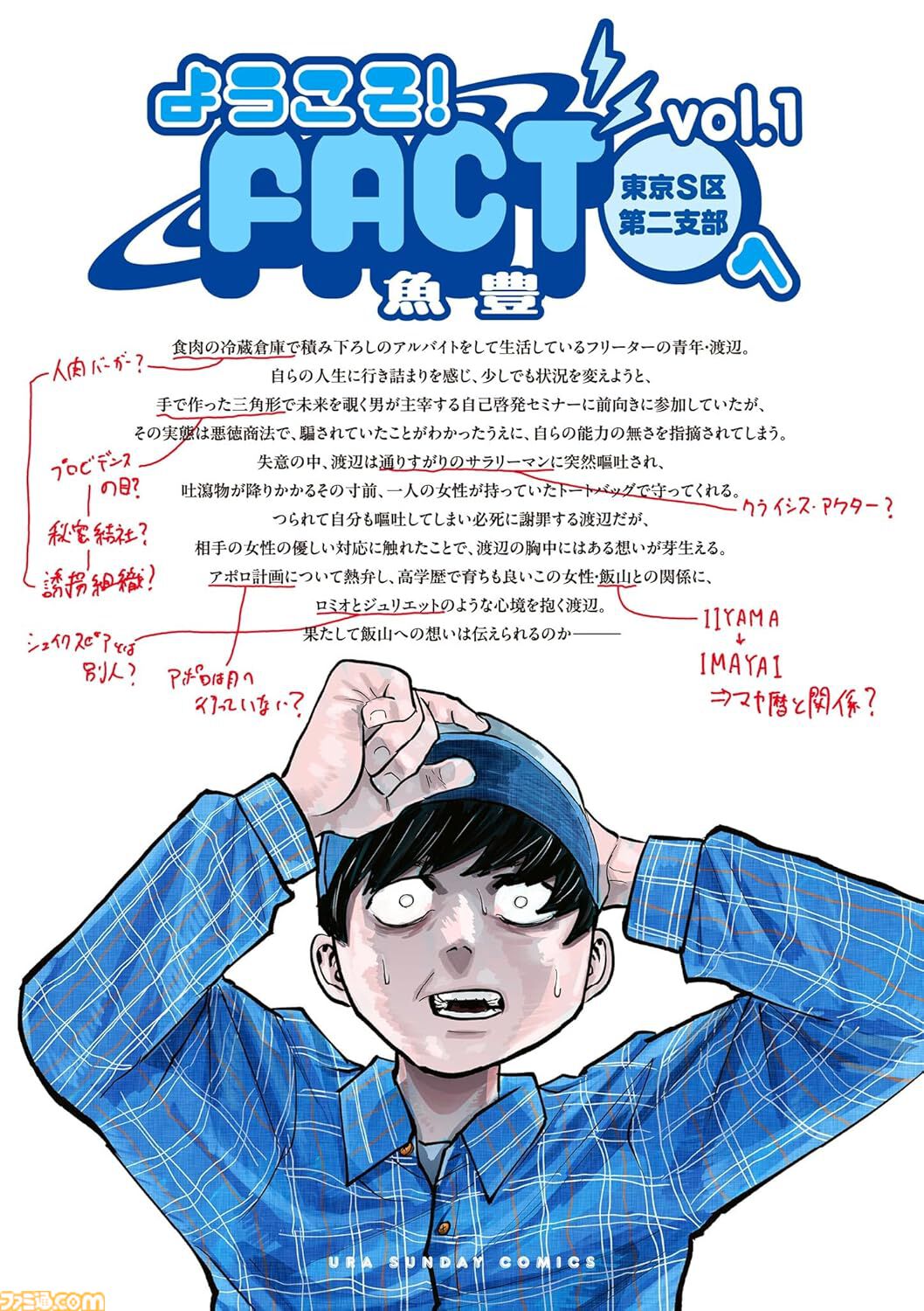 【Kindleで実質半額】『東リベ』『リコリコ』『ウシジマくん』スピンオフが50％ポイント還元。『北斗の拳』『タワーダンジョン』も対象