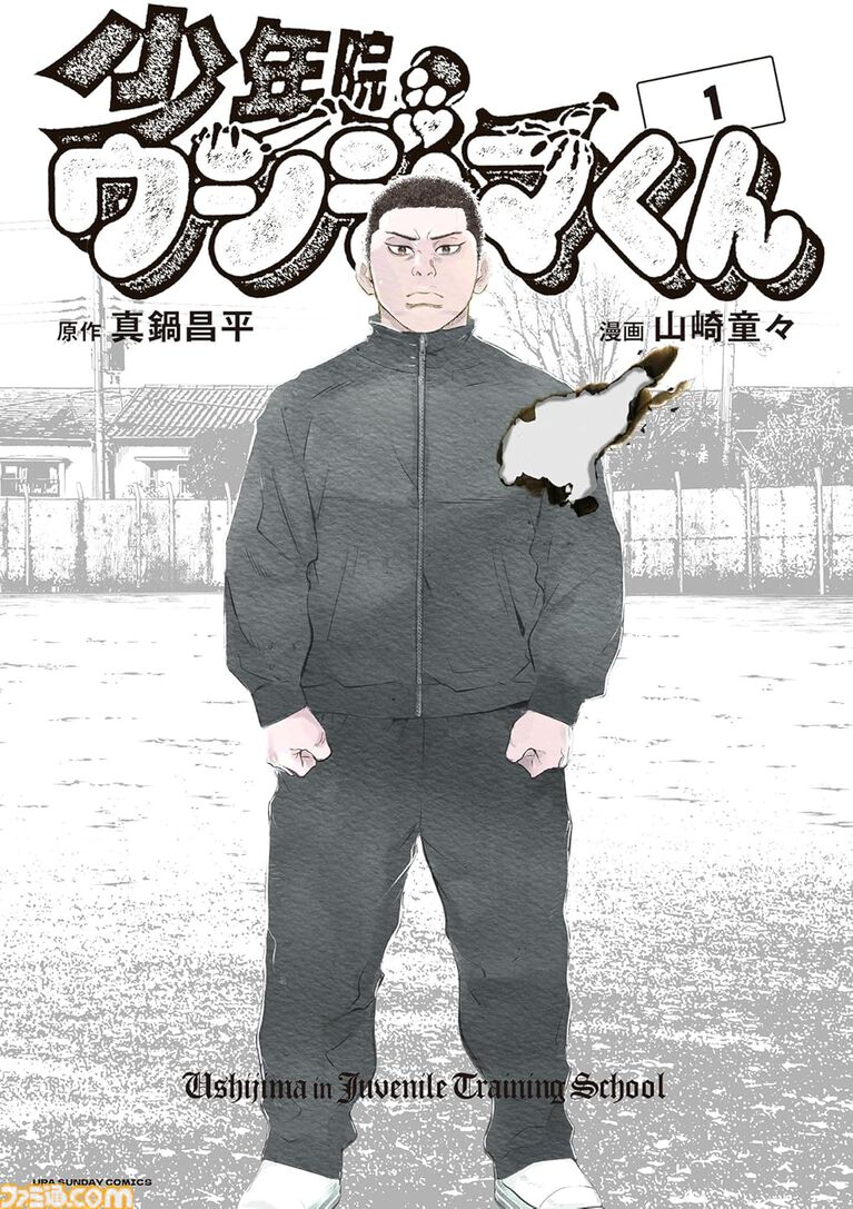 【Kindleで実質半額】『東リベ』『リコリコ』『ウシジマくん』スピンオフが50％ポイント還元。『北斗の拳』『タワーダンジョン』も対象