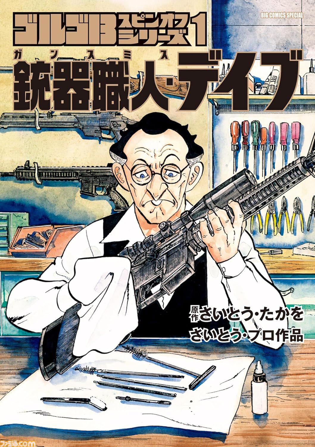 【Kindleで実質半額】『東リベ』『リコリコ』『ウシジマくん』スピンオフが50％ポイント還元。『北斗の拳』『タワーダンジョン』も対象