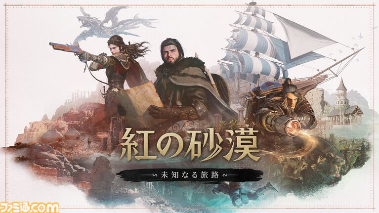 『紅の砂漠』初のDLC“未知なる旅路”が本日(10/30)発売。建造した船で大海原や海底へ。ハウジング、恋愛・結婚なども楽しめる