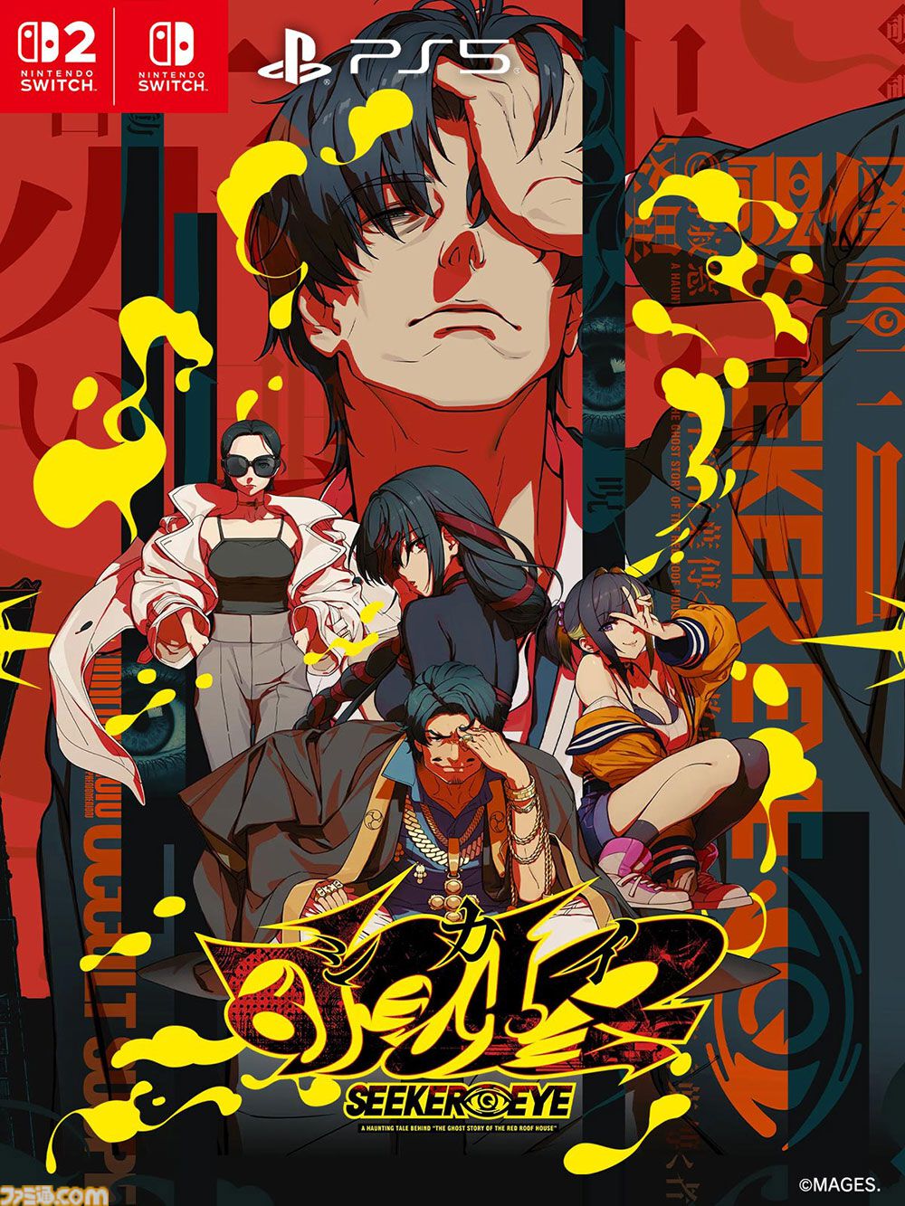オカルトサスペンス『覗怪（しかい）』2027年2月25日発売決定。『シュタゲ』など科学アドベンチャースタッフが送る“非”科学ストーリー