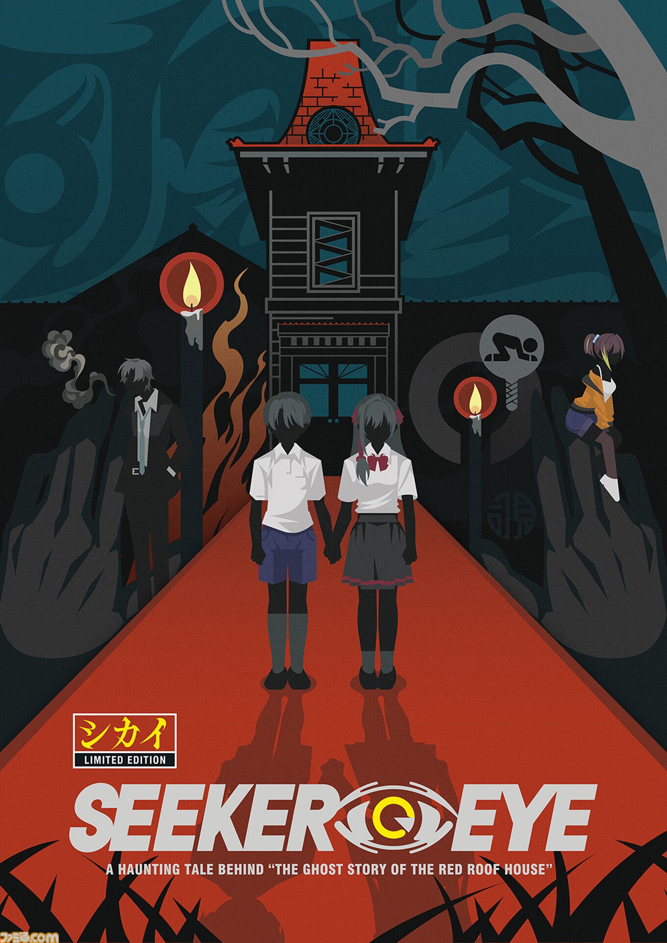 オカルトサスペンス『覗怪（しかい）』2027年2月25日発売決定。『シュタゲ』など科学アドベンチャースタッフが送る“非”科学ストーリー