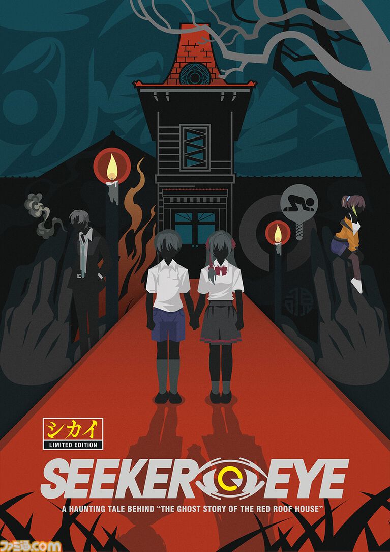 オカルトサスペンス『覗怪(しかい)』2027年2月25日発売決定。『シュタゲ』など科学アドベンチャースタッフが送る“非”科学ストーリー