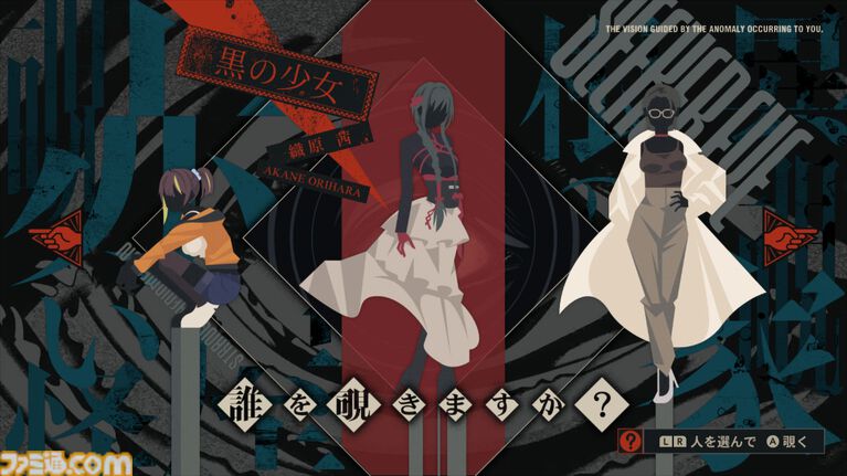 オカルトサスペンス『覗怪(しかい)』2027年2月25日発売決定。『シュタゲ』など科学アドベンチャースタッフが送る“非”科学ストーリー