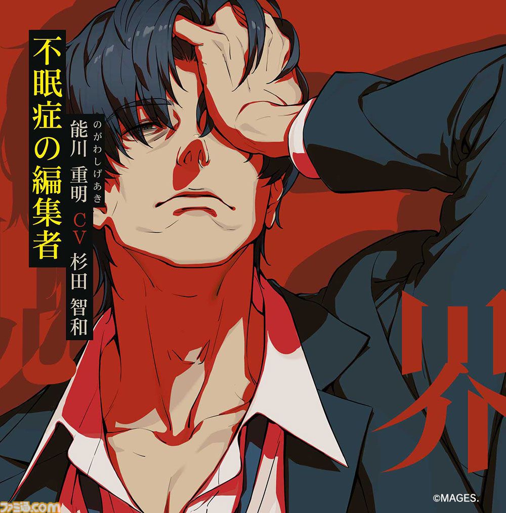 オカルトサスペンス『覗怪（しかい）』2027年2月25日発売決定。『シュタゲ』など科学アドベンチャースタッフが送る“非”科学ストーリー