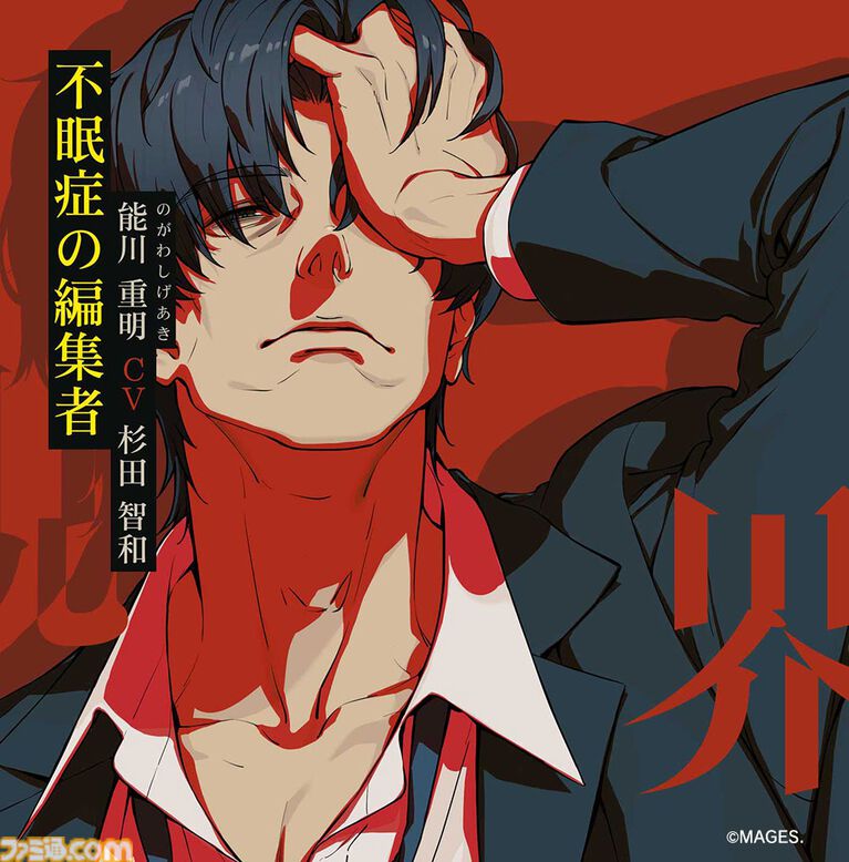 オカルトサスペンス『覗怪(しかい)』2027年2月25日発売決定。『シュタゲ』など科学アドベンチャースタッフが送る“非”科学ストーリー