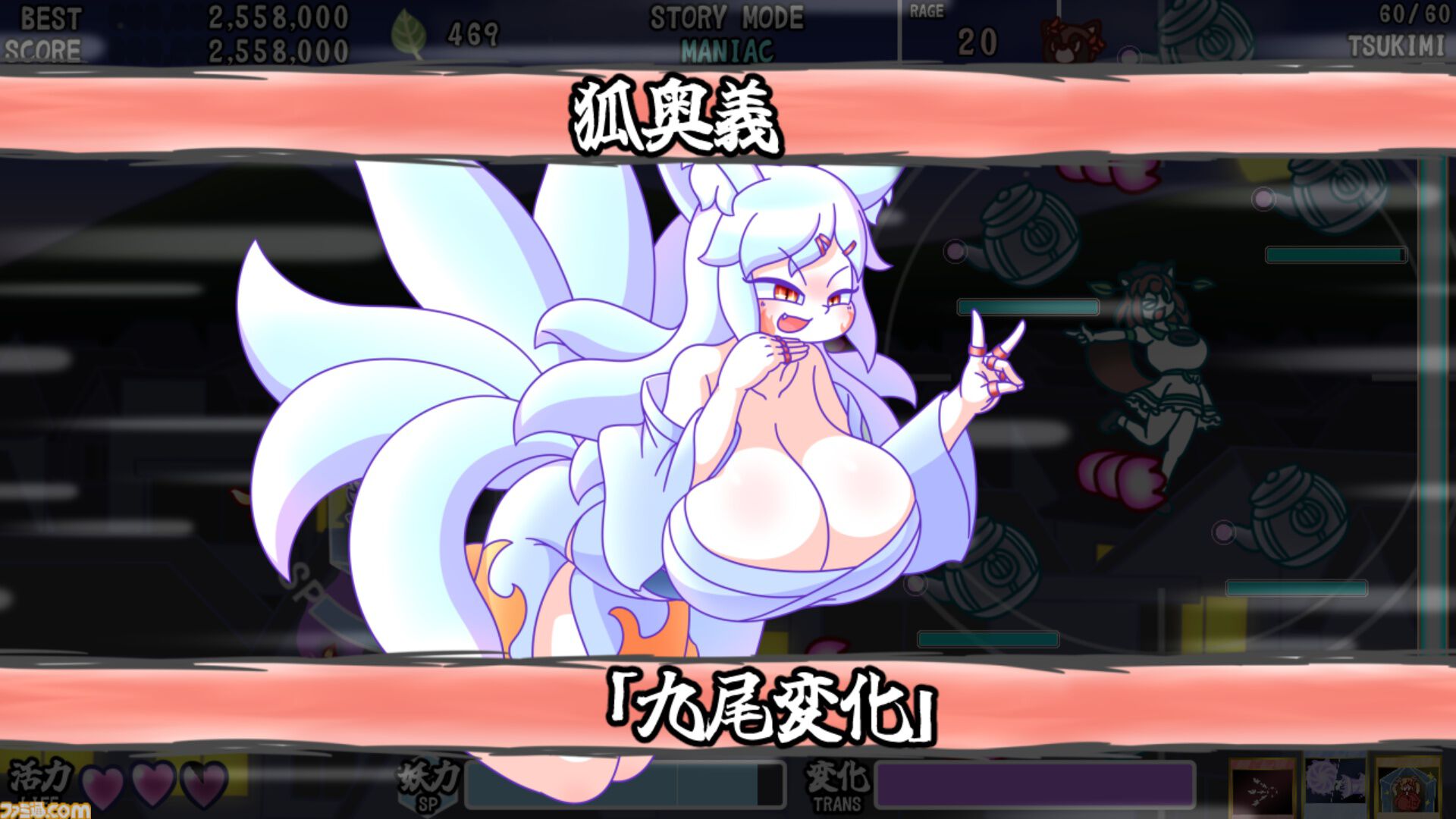 やけにむっちりなキツネとタヌキの弾幕シューティング『ふぉっくすふれあないと』が本日（10/30）発売。敵は巨大ロボにマッチョ、でかい女の子にも変化する