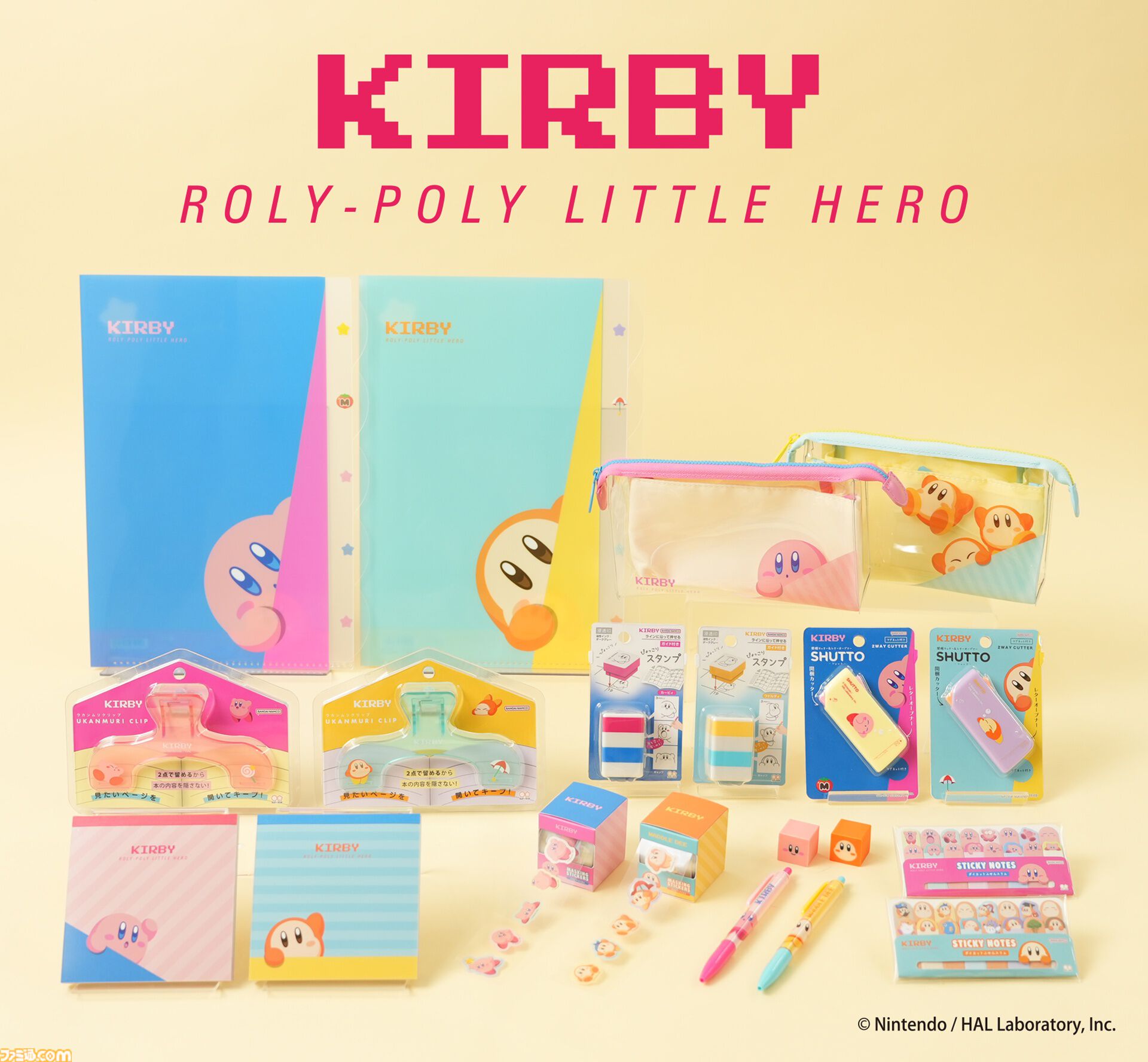 『星のカービィ』カービィとワドルディがかわいく覗いている文具雑貨が10月下旬より発売。消しゴムは思わずたくさん消して丸くしたくなるかわいさ