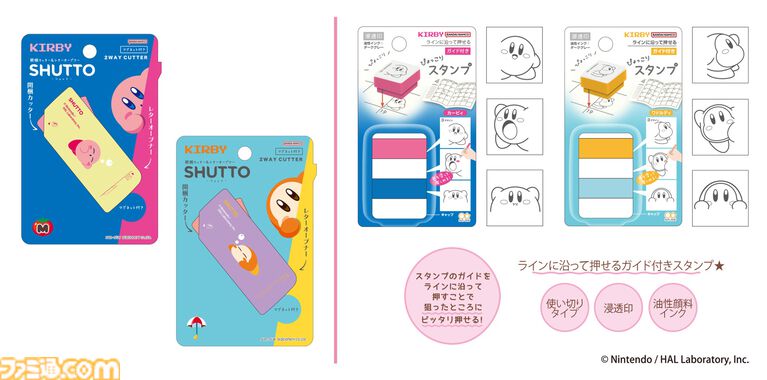 『星のカービィ』カービィとワドルディがかわいく覗いている文具雑貨が10月下旬より発売。消しゴムは思わずたくさん消して丸くしたくなるかわいさ
