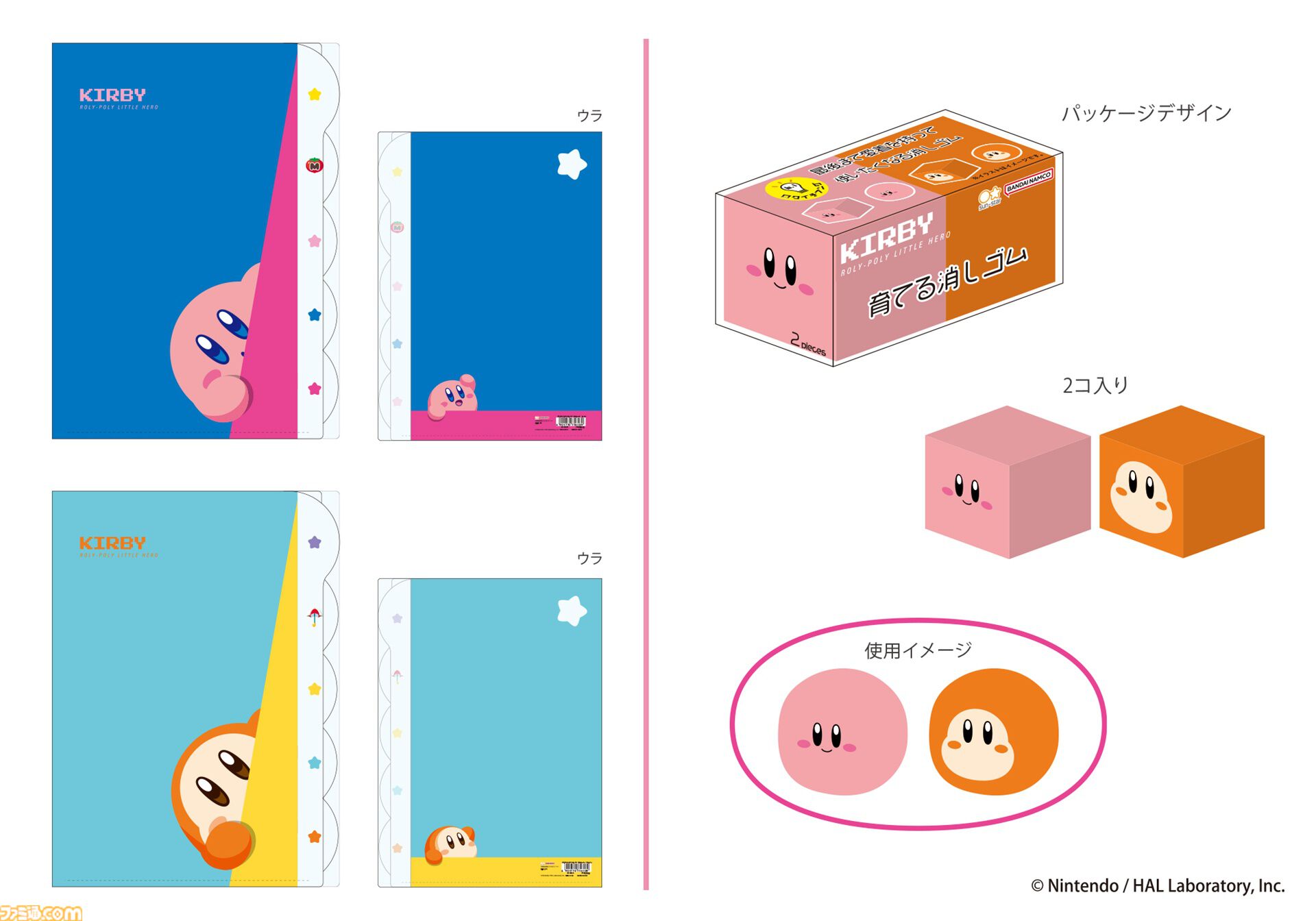 『星のカービィ』カービィとワドルディがかわいく覗いている文具雑貨が10月下旬より発売。消しゴムは思わずたくさん消して丸くしたくなるかわいさ