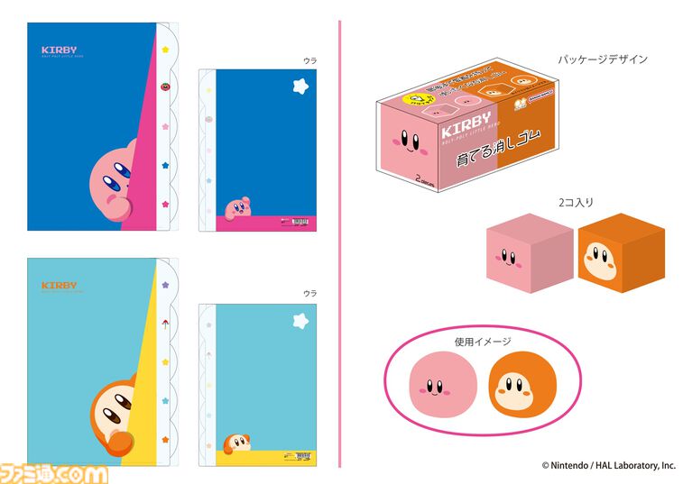 『星のカービィ』カービィとワドルディがかわいく覗いている文具雑貨が10月下旬より発売。消しゴムは思わずたくさん消して丸くしたくなるかわいさ