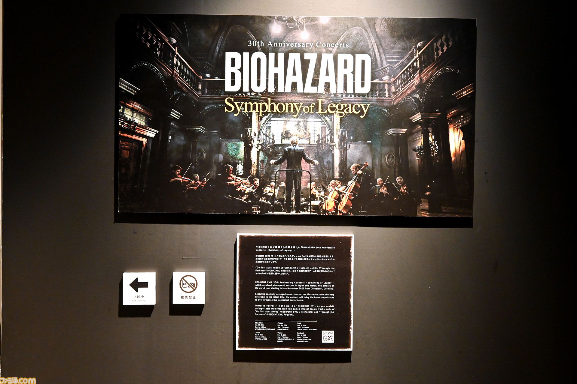 『バイオハザード』30周年展は本日（10/30）から開催。川田Pにシリーズの今後の展望も訊いた。ドミトレスク夫人座像や狩野英孝イチオシのレーザートラップなど見どころ満載。お土産は“振り向きゾンビ”で決まり!?
